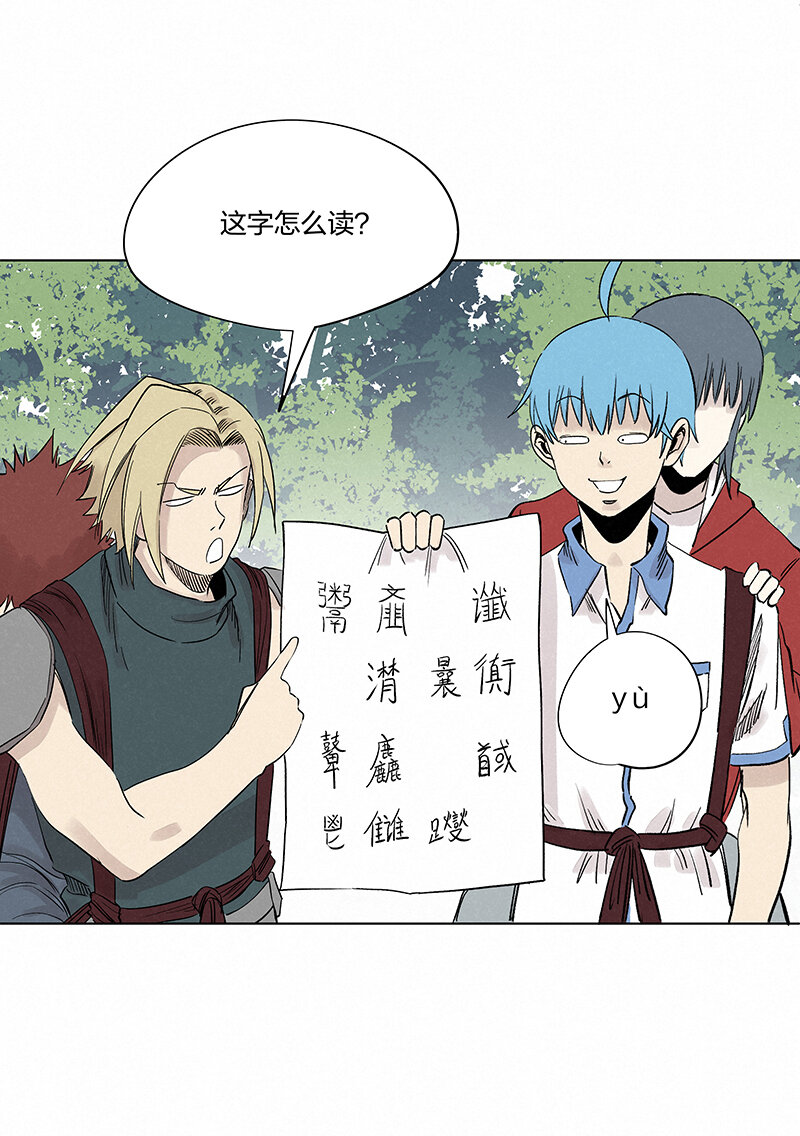 《神之一脚》第三百四十七波 山中神医 第39页