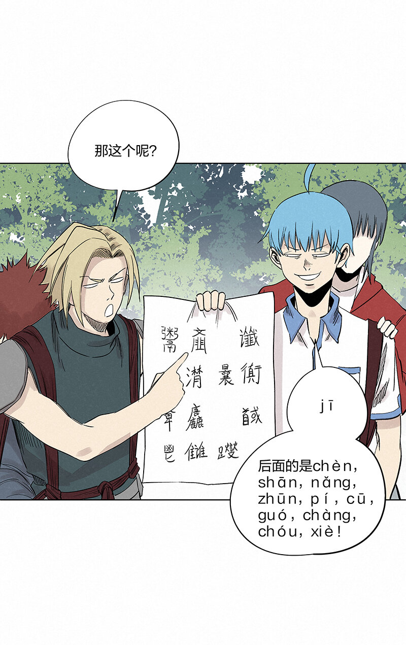 《神之一脚》第三百四十七波 山中神医 第40页