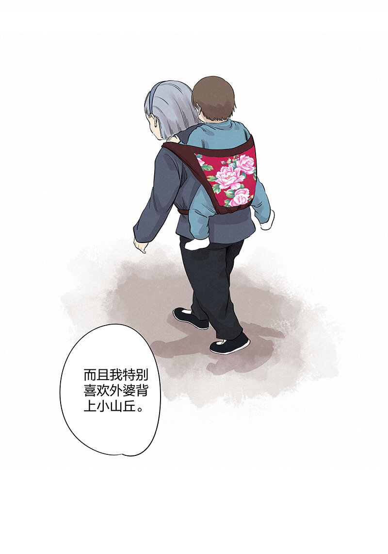 《神之一脚》第三百四十七波 山中神医 第5页
