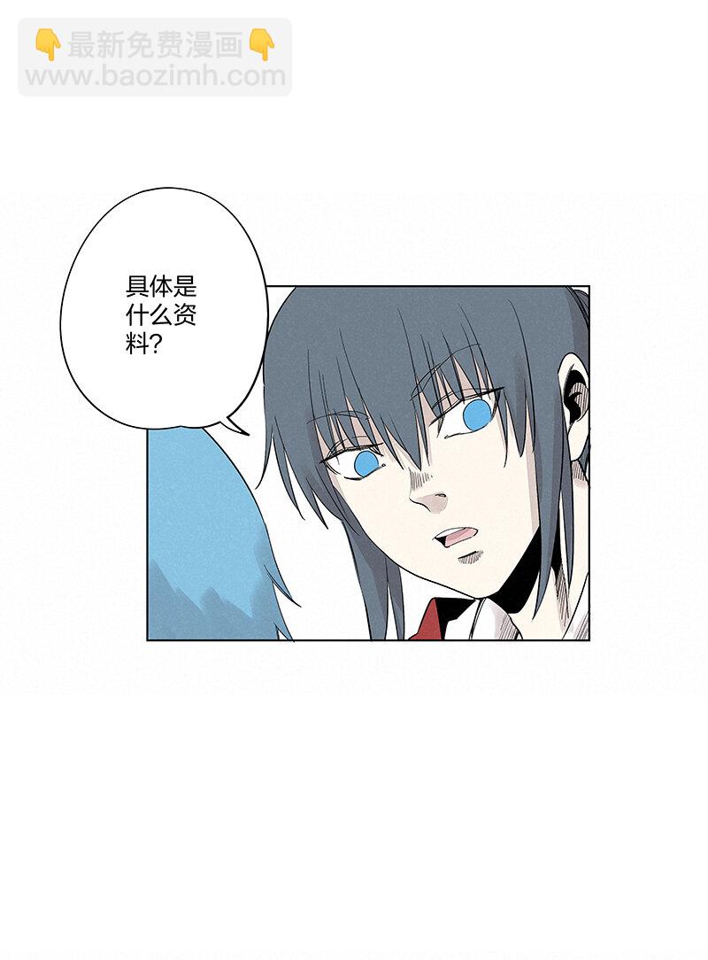 《神之一脚》第三百四十七波 山中神医 第9页