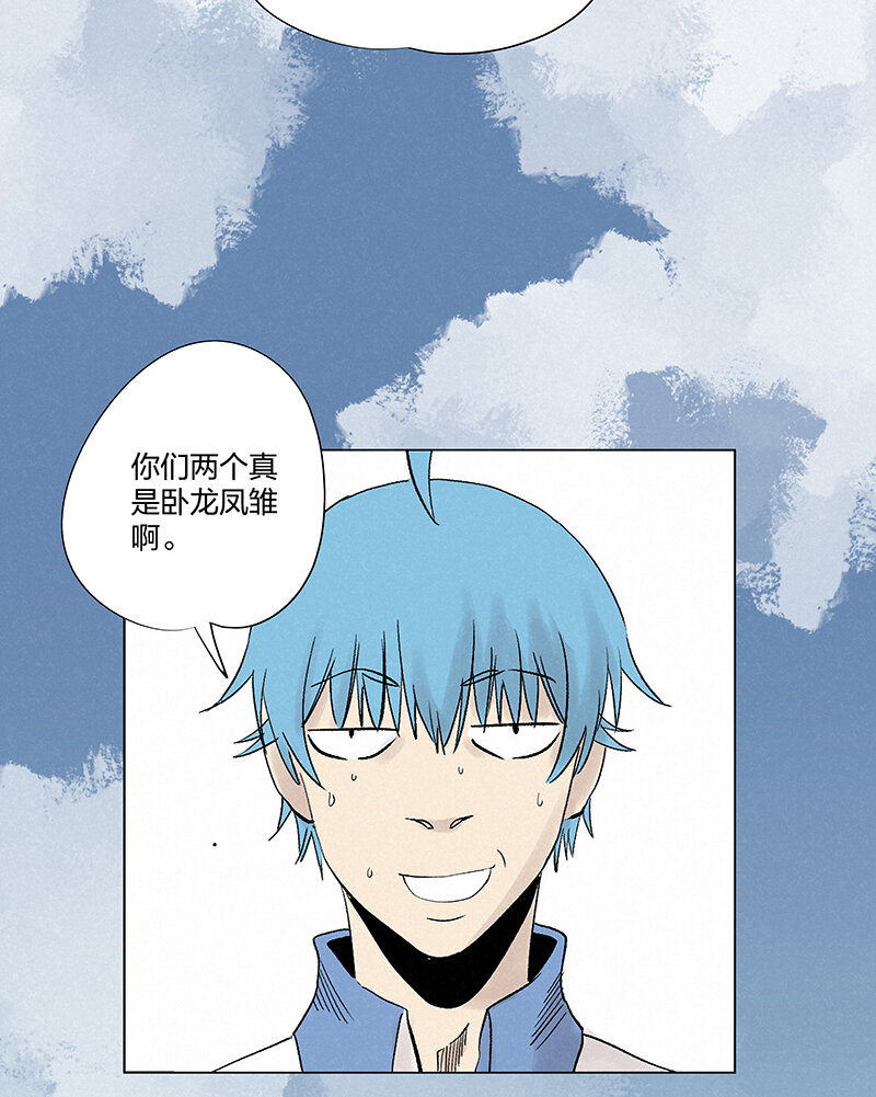 《神之一脚》第三百四十九波 被劫持啦 第11页