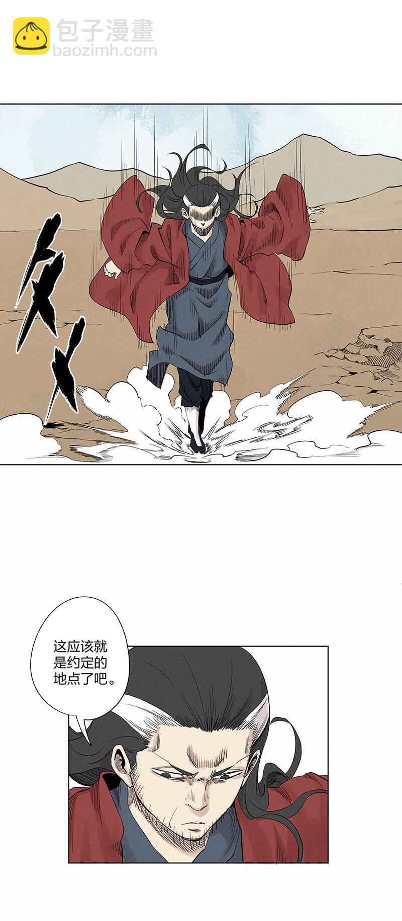 《神之一脚》第三百四十九波 被劫持啦 第13页