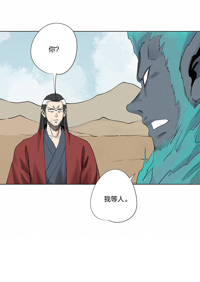 《神之一脚》第三百四十九波 被劫持啦 第15页