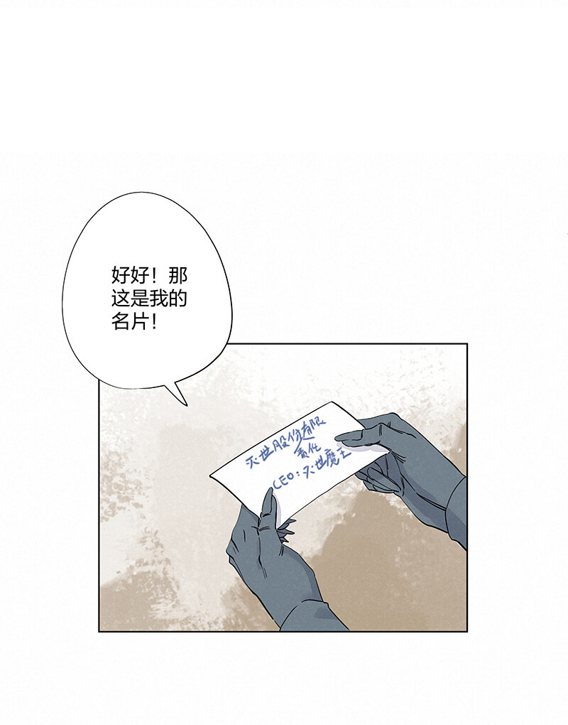 《神之一脚》第三百四十九波 被劫持啦 第19页