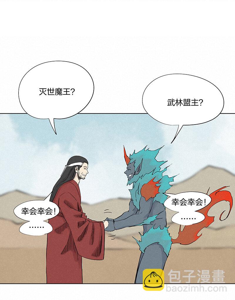 《神之一脚》第三百四十九波 被劫持啦 第20页