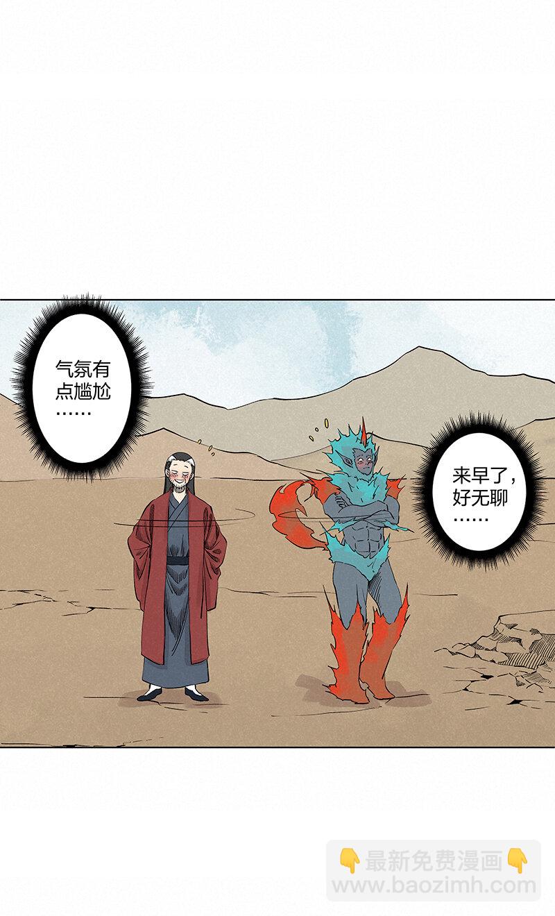 《神之一脚》第三百四十九波 被劫持啦 第21页