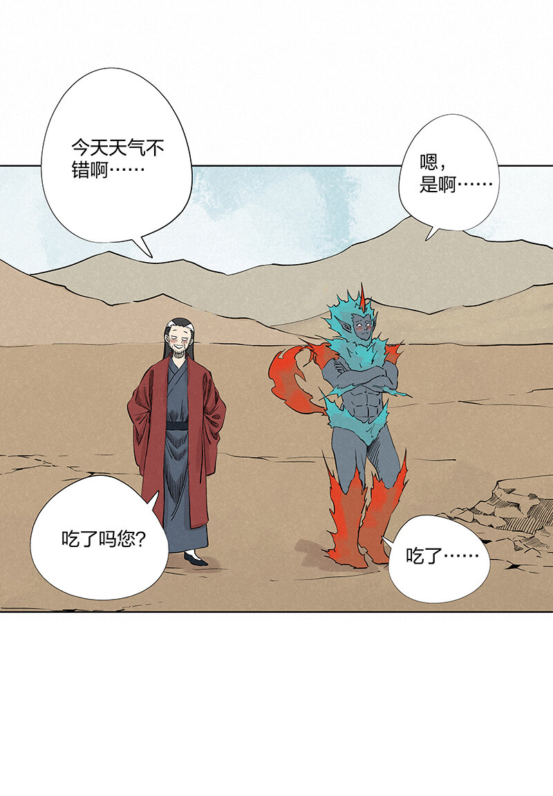 《神之一脚》第三百四十九波 被劫持啦 第22页