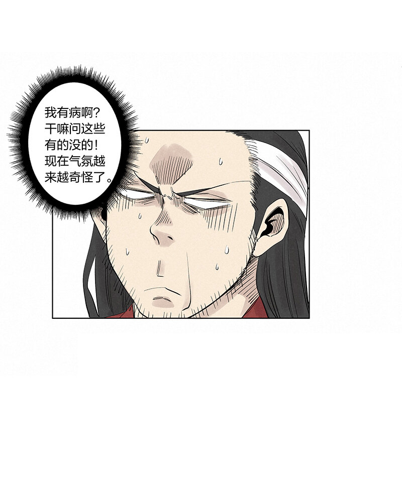 《神之一脚》第三百四十九波 被劫持啦 第23页