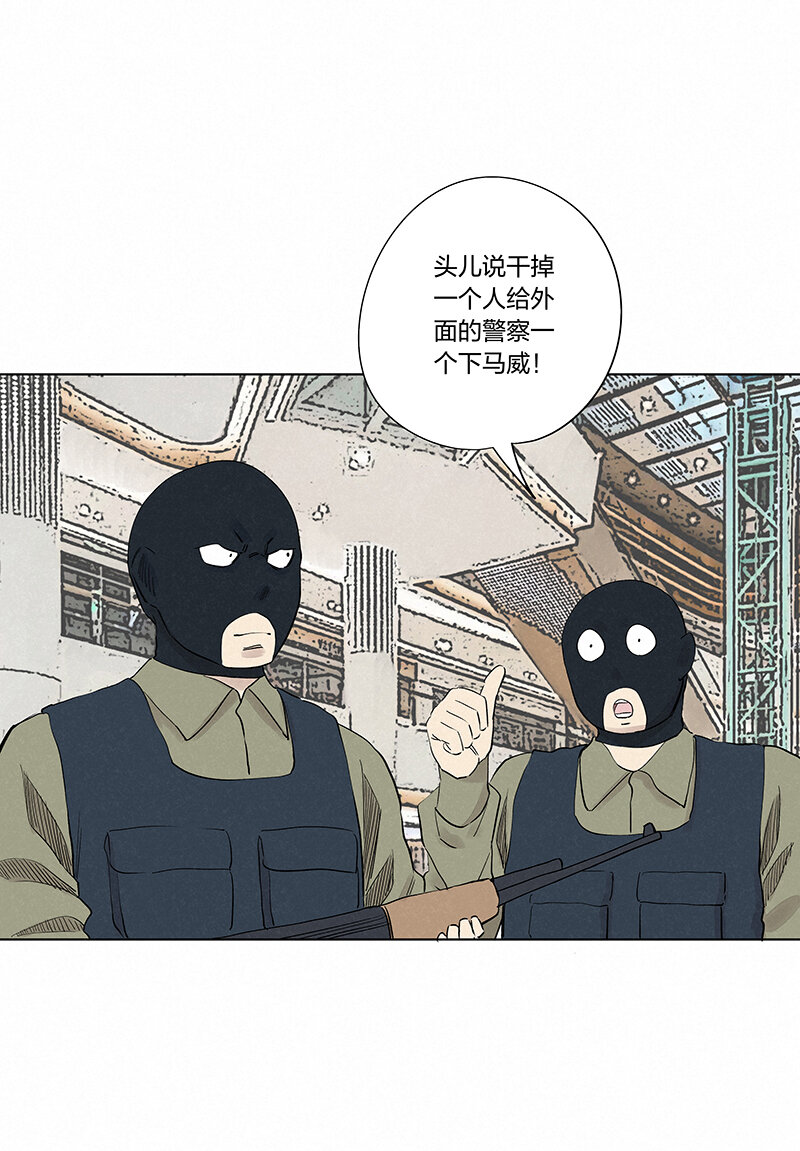 《神之一脚》第三百四十九波 被劫持啦 第32页