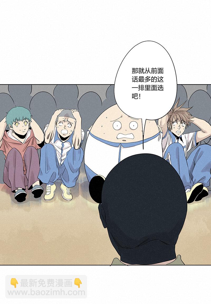 《神之一脚》第三百四十九波 被劫持啦 第33页