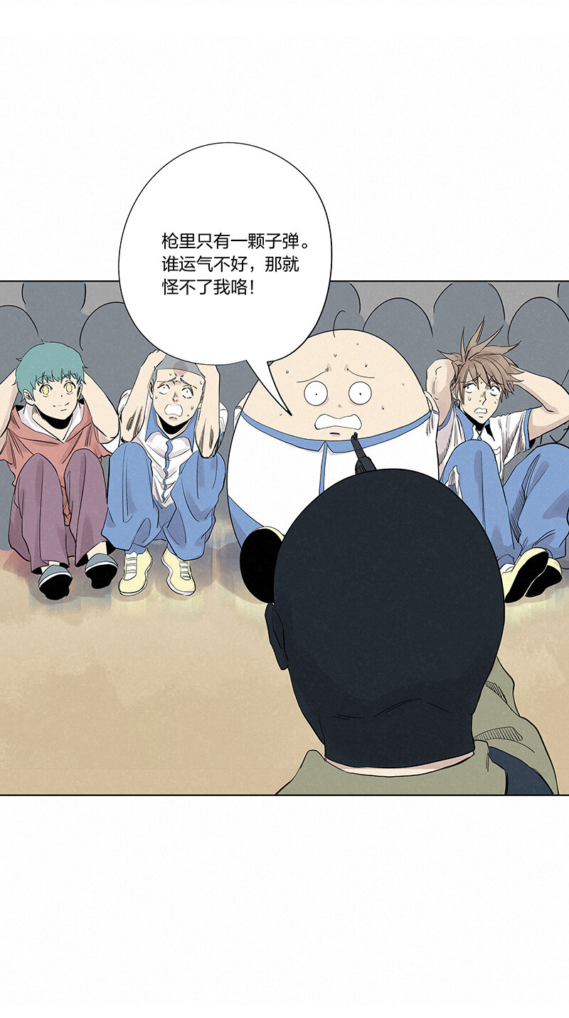 《神之一脚》第三百四十九波 被劫持啦 第35页