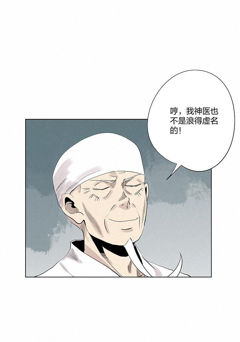 《神之一脚》第三百四十九波 被劫持啦 第4页