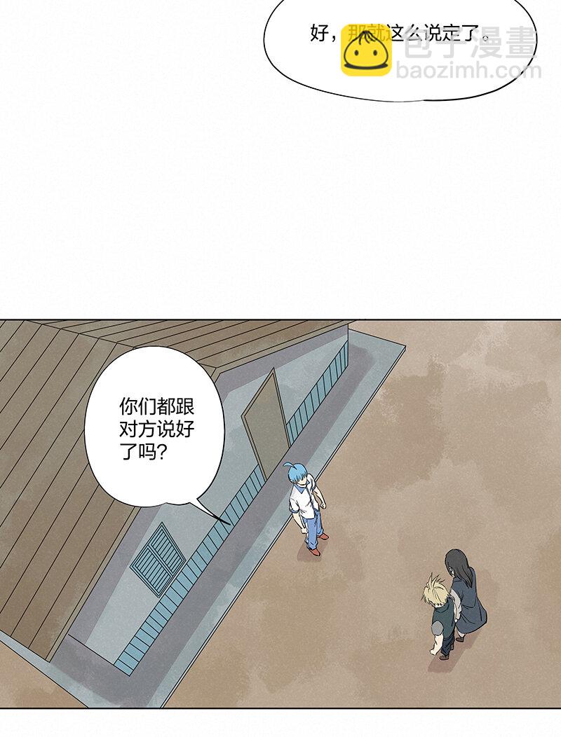 《神之一脚》第三百四十九波 被劫持啦 第7页