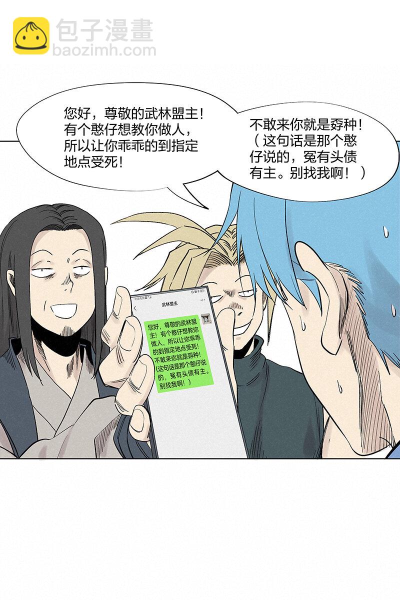 《神之一脚》第三百四十九波 被劫持啦 第9页