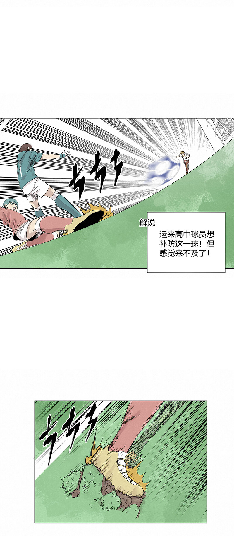 《神之一脚》第三百四十六波 运气即实力 第10页