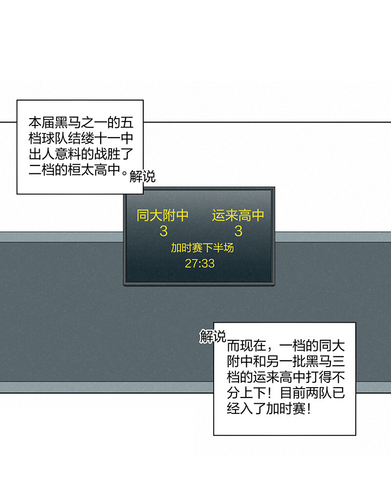 《神之一脚》第三百四十六波 运气即实力 第1页