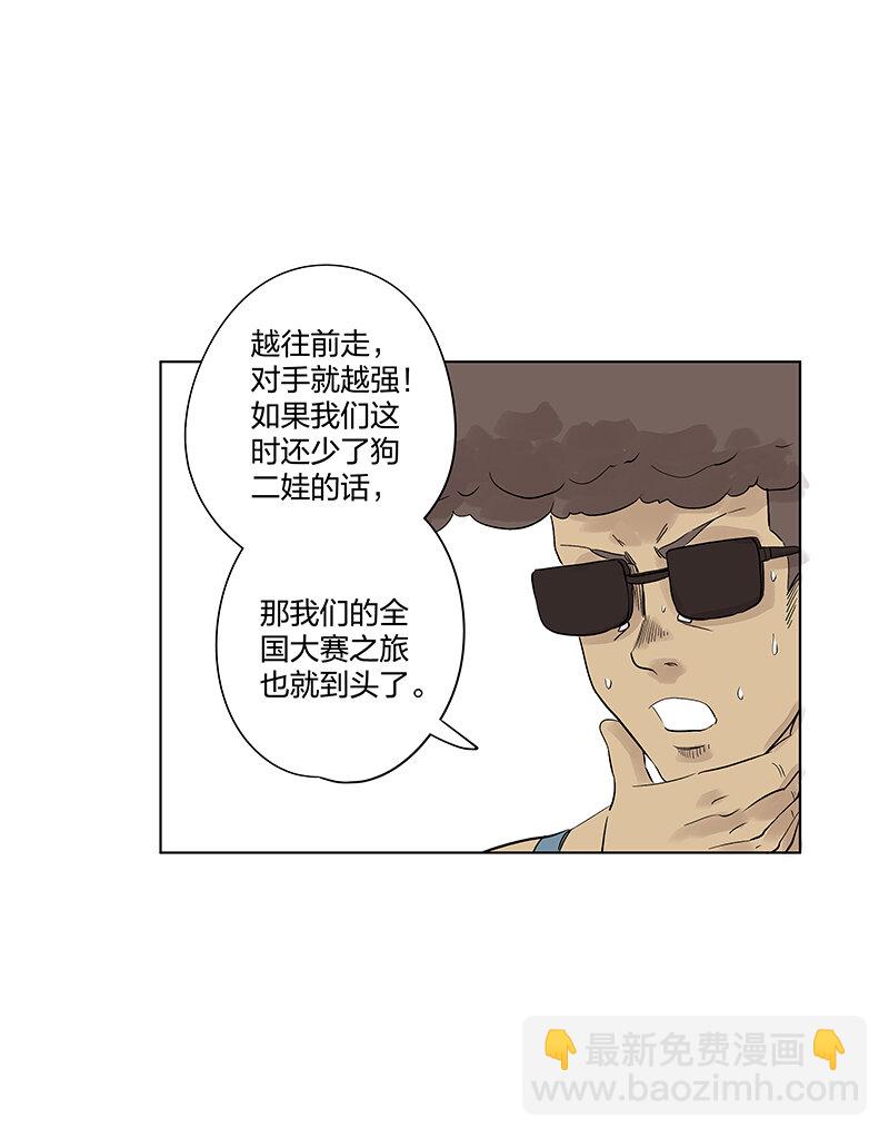 《神之一脚》第三百四十六波 运气即实力 第33页