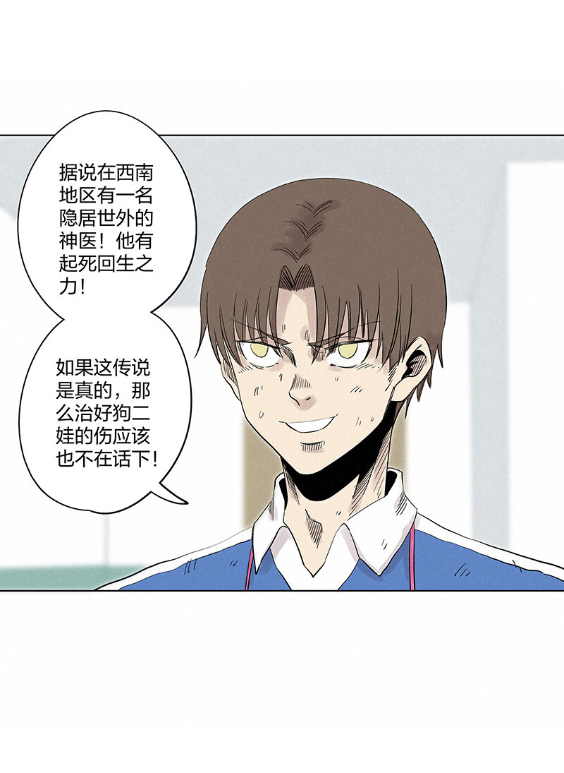 《神之一脚》第三百四十六波 运气即实力 第37页
