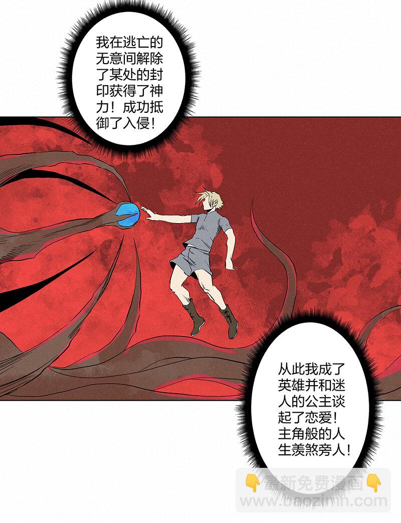 《神之一脚》第三百四十八波 汤药套餐 第10页