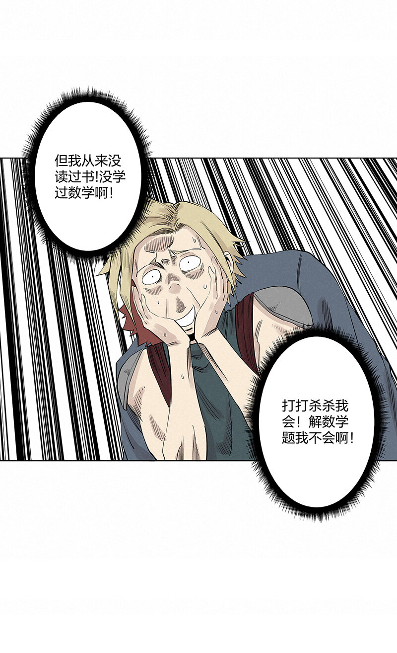 《神之一脚》第三百四十八波 汤药套餐 第11页