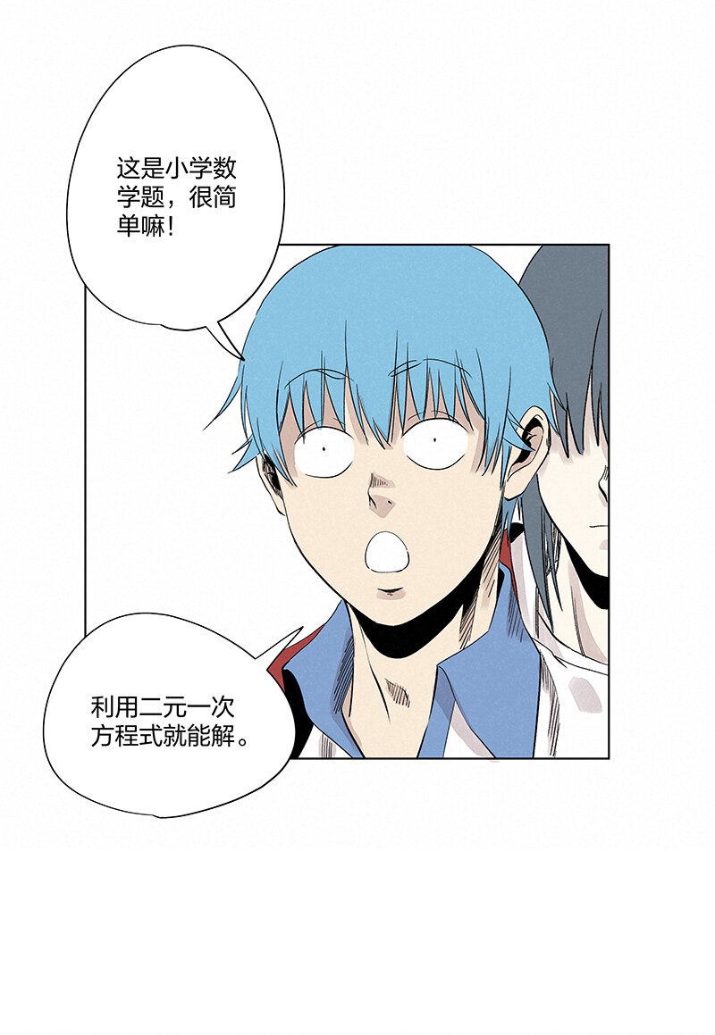 《神之一脚》第三百四十八波 汤药套餐 第13页