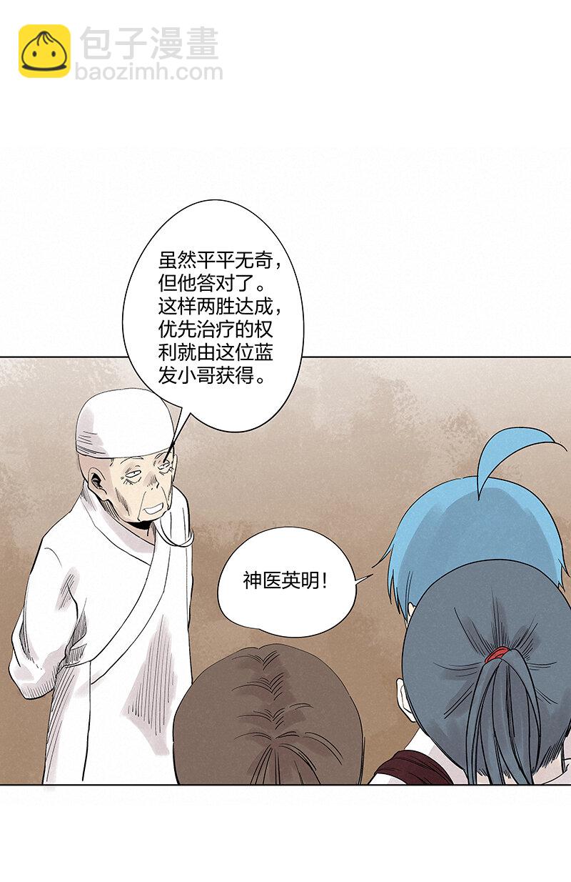 《神之一脚》第三百四十八波 汤药套餐 第18页