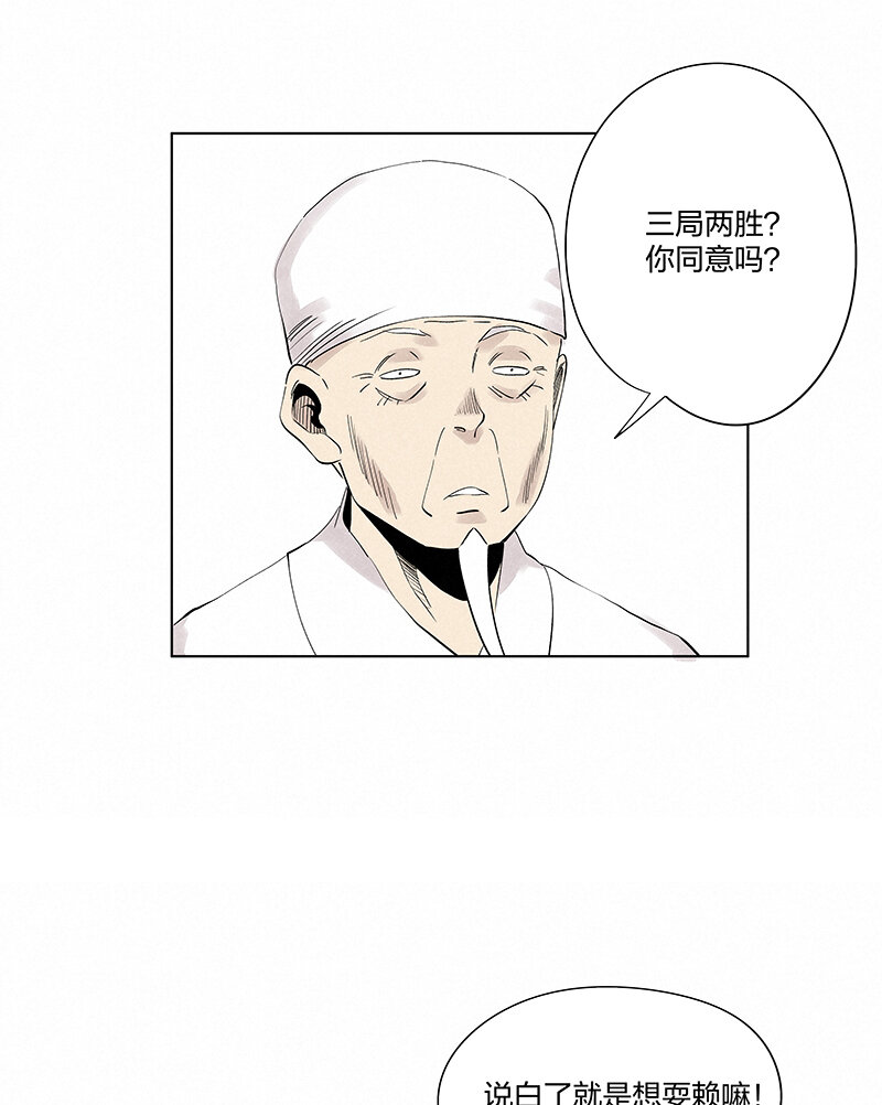 《神之一脚》第三百四十八波 汤药套餐 第1页