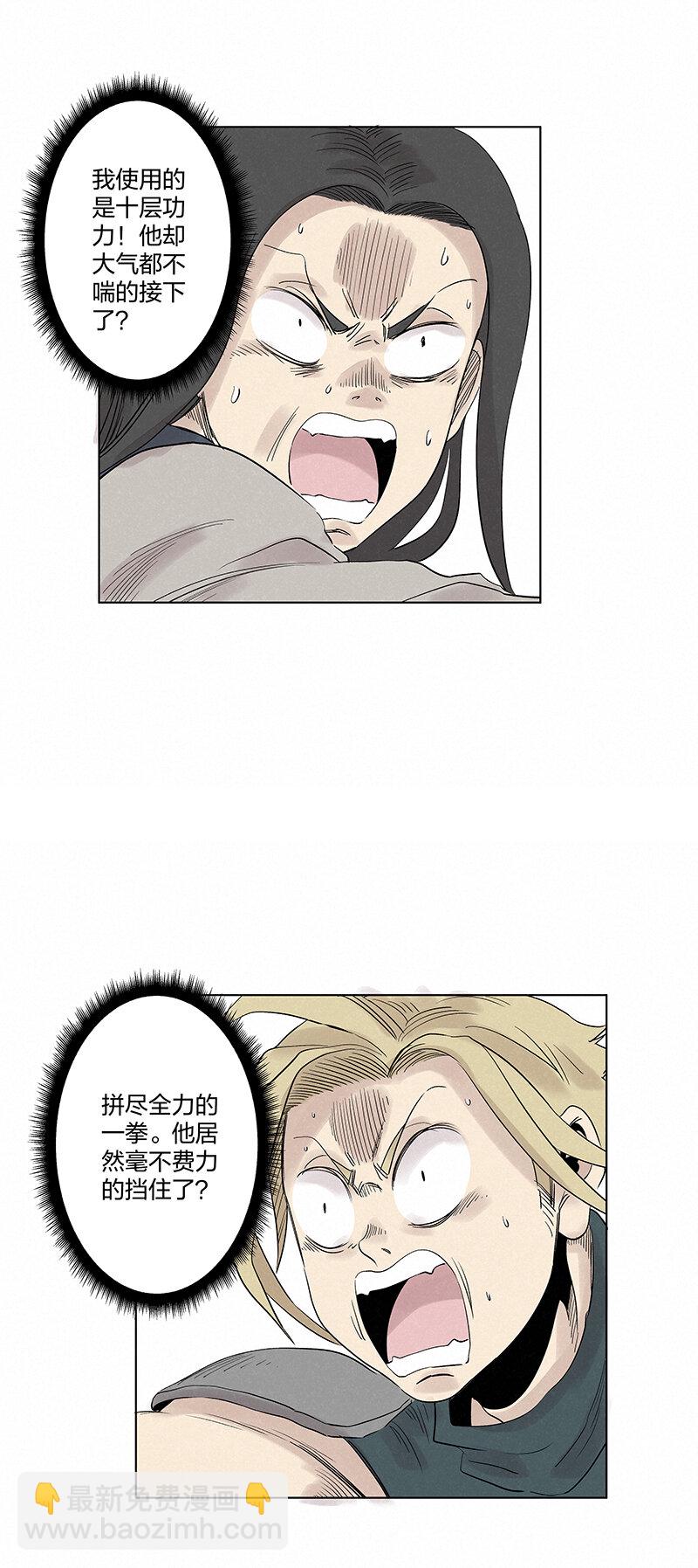 《神之一脚》第三百四十八波 汤药套餐 第26页