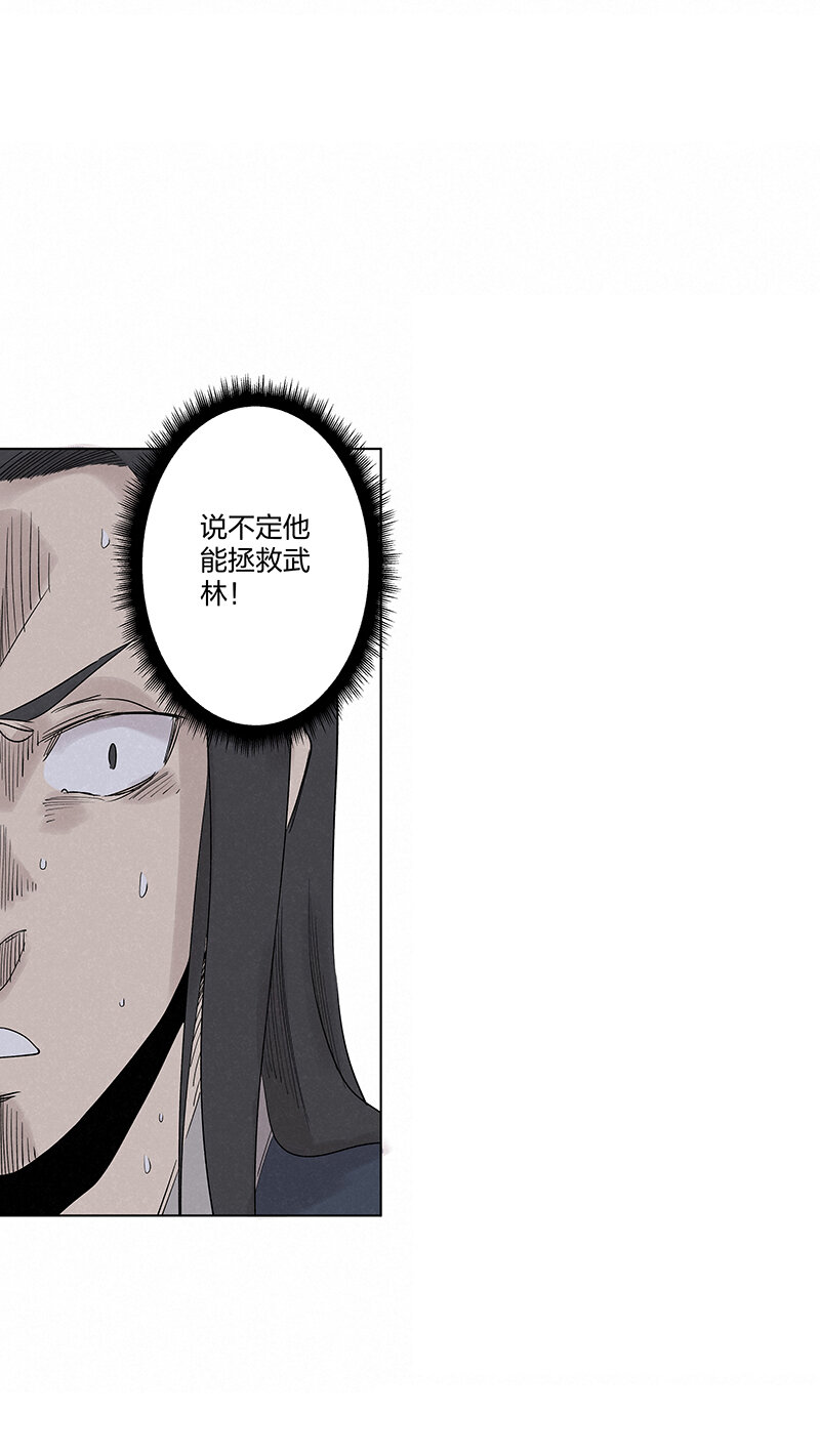 《神之一脚》第三百四十八波 汤药套餐 第27页