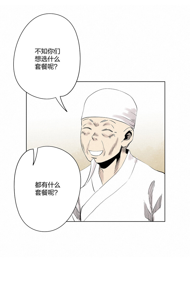 《神之一脚》第三百四十八波 汤药套餐 第37页