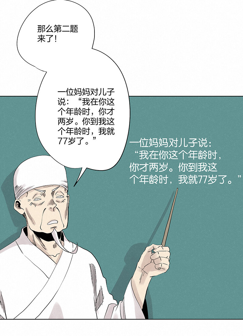 《神之一脚》第三百四十八波 汤药套餐 第4页