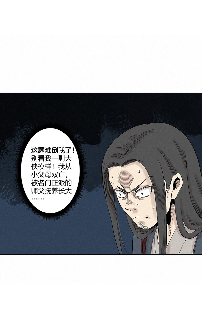 《神之一脚》第三百四十八波 汤药套餐 第6页