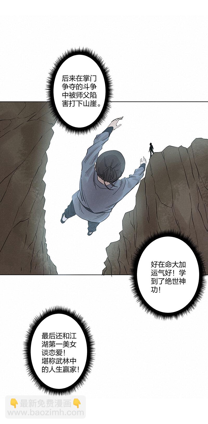 《神之一脚》第三百四十八波 汤药套餐 第7页