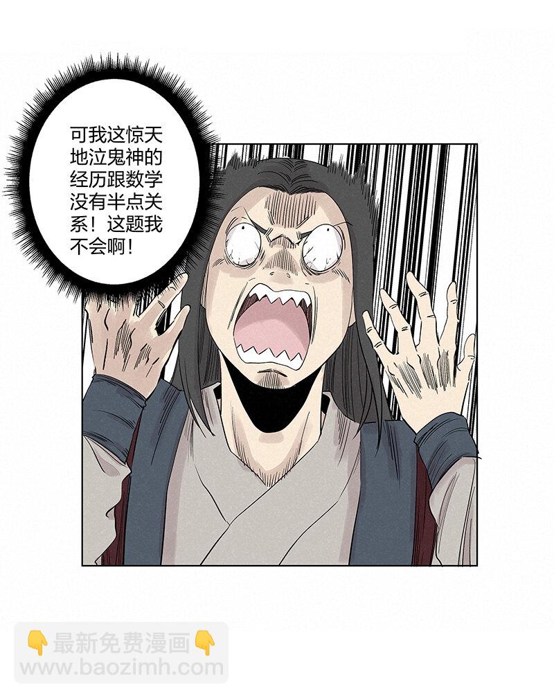 《神之一脚》第三百四十八波 汤药套餐 第8页