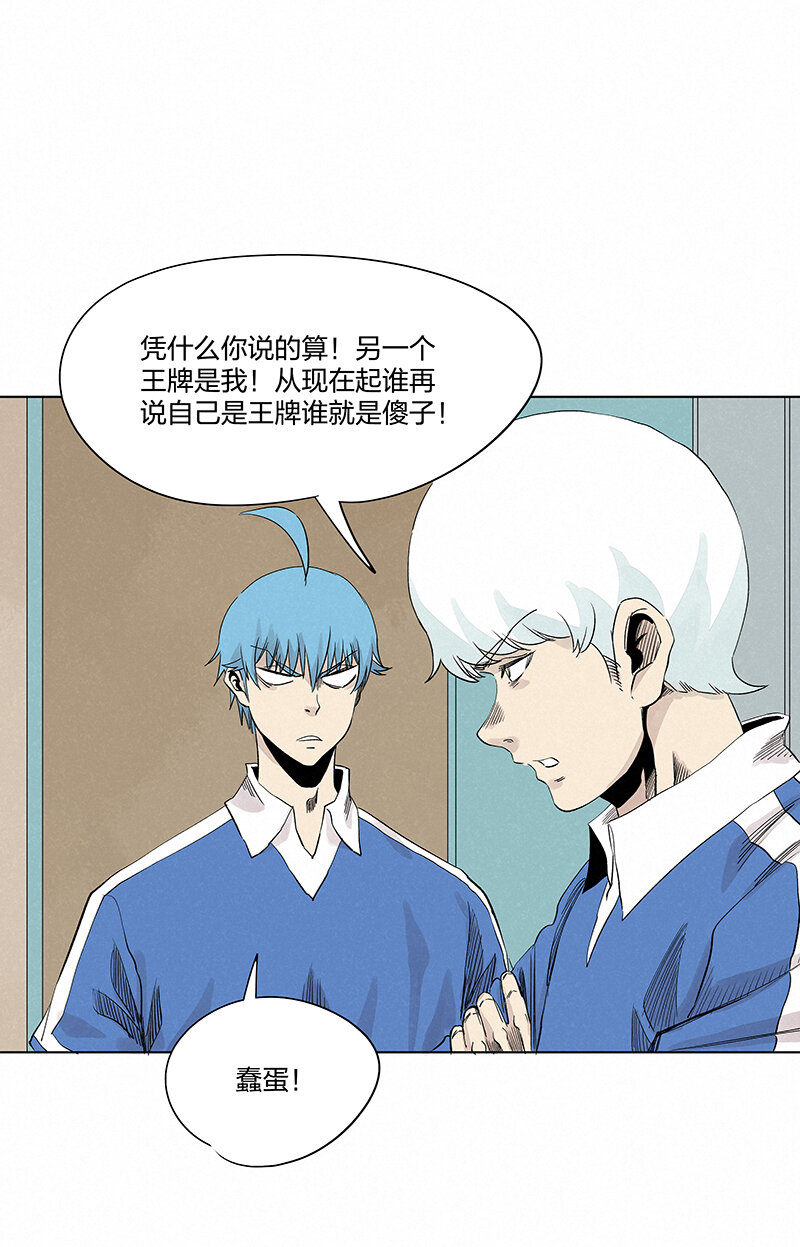 《神之一脚》第三百五十二波 结缕VS运来 第10页