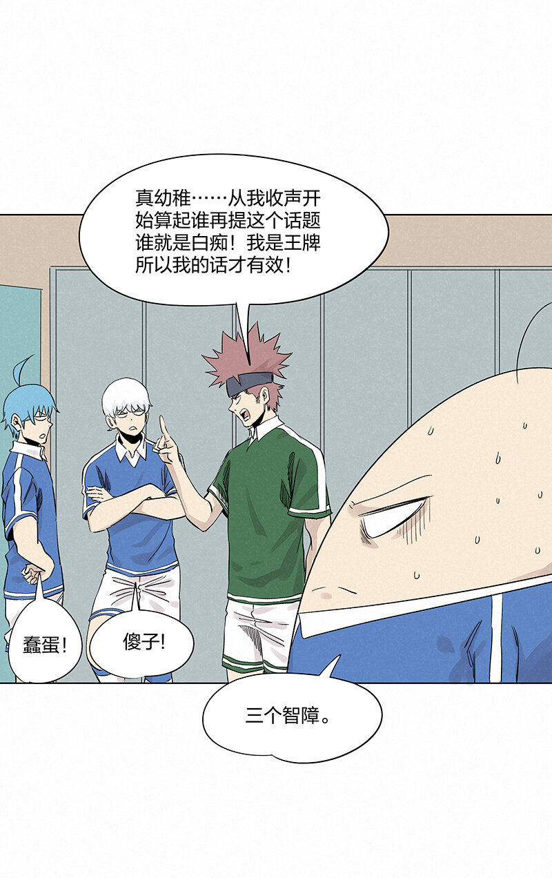《神之一脚》第三百五十二波 结缕VS运来 第11页
