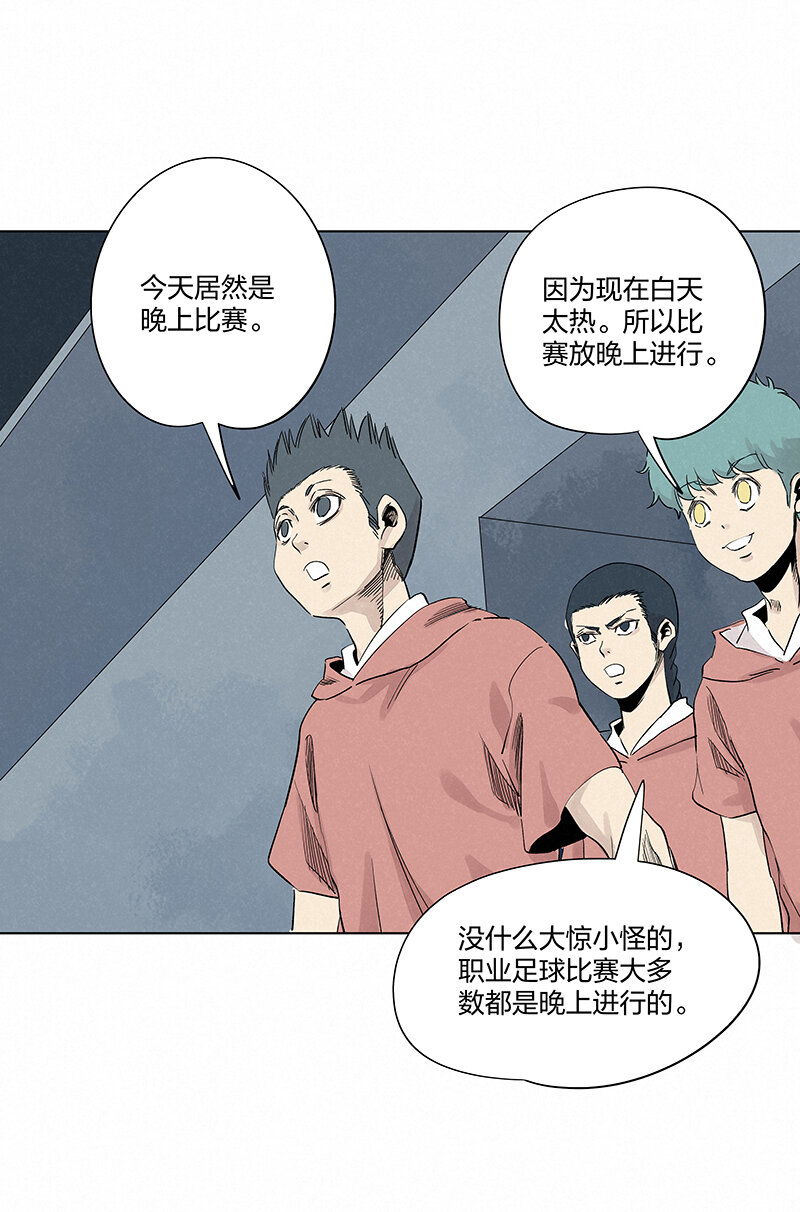 《神之一脚》第三百五十二波 结缕VS运来 第12页