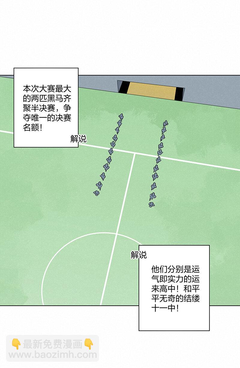 《神之一脚》第三百五十二波 结缕VS运来 第13页