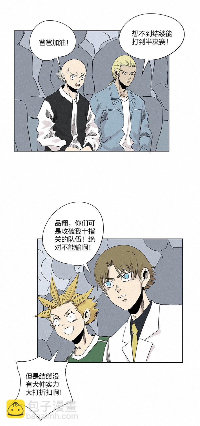 《神之一脚》第三百五十二波 结缕VS运来 第14页
