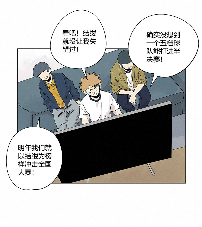 《神之一脚》第三百五十二波 结缕VS运来 第15页