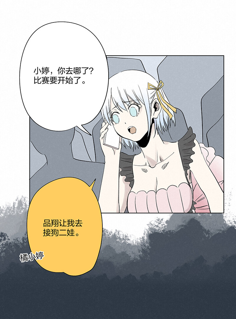 《神之一脚》第三百五十二波 结缕VS运来 第16页