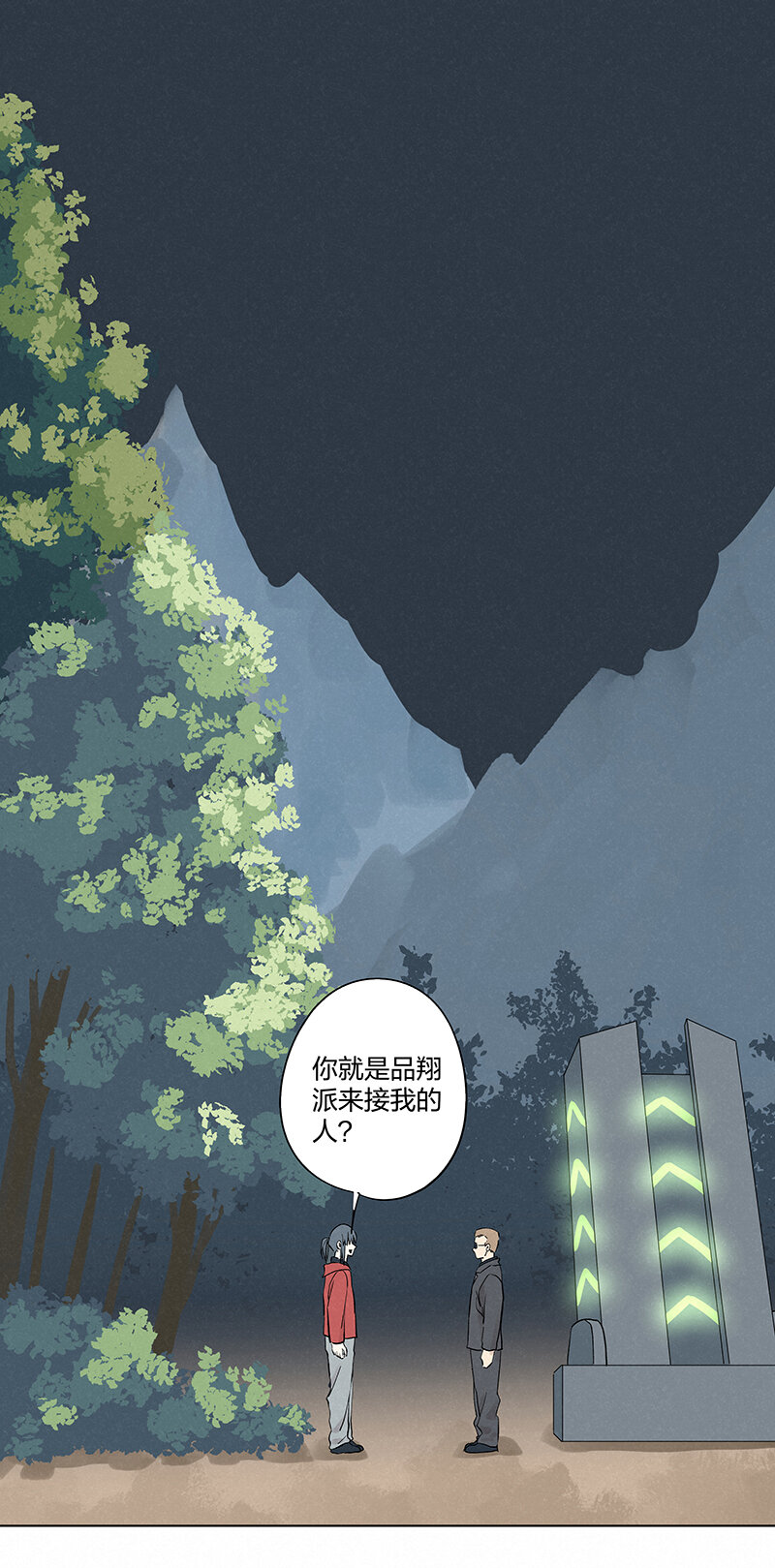 《神之一脚》第三百五十二波 结缕VS运来 第17页