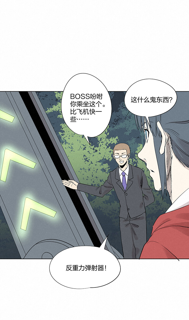 《神之一脚》第三百五十二波 结缕VS运来 第18页