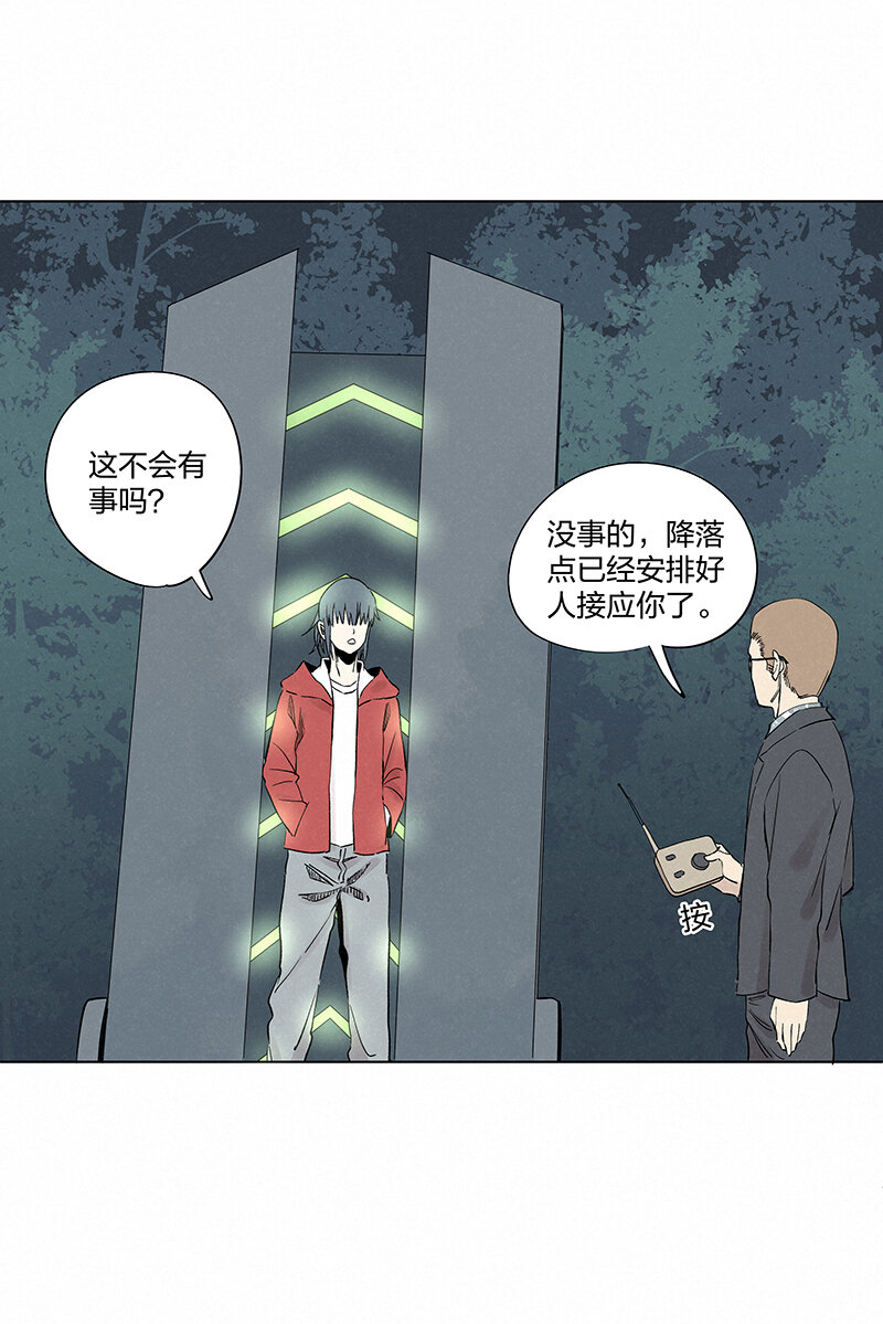 《神之一脚》第三百五十二波 结缕VS运来 第19页