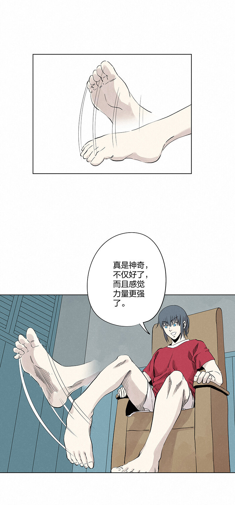 《神之一脚》第三百五十二波 结缕VS运来 第1页