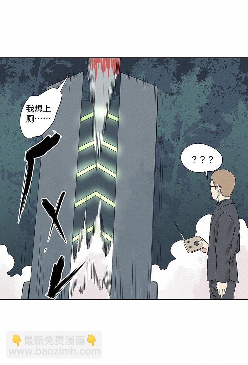 《神之一脚》第三百五十二波 结缕VS运来 第20页