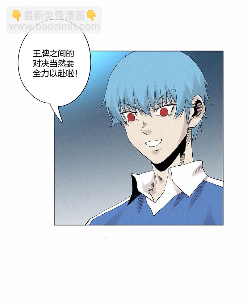 《神之一脚》第三百五十二波 结缕VS运来 第26页