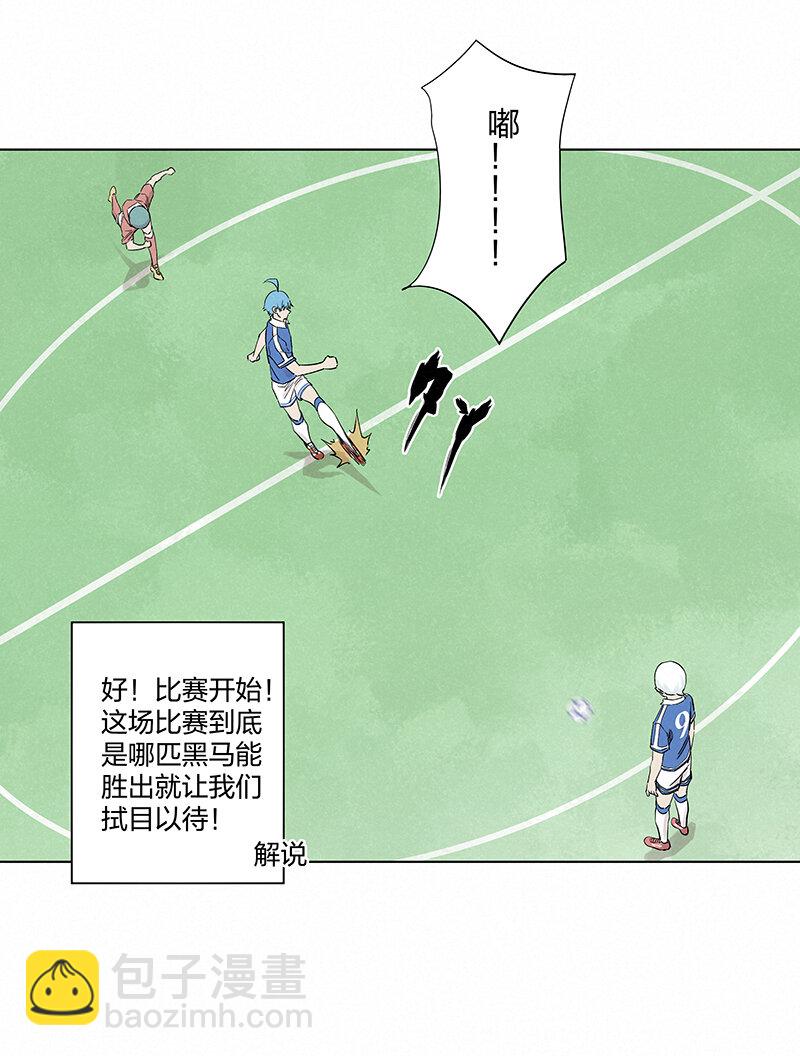《神之一脚》第三百五十二波 结缕VS运来 第27页