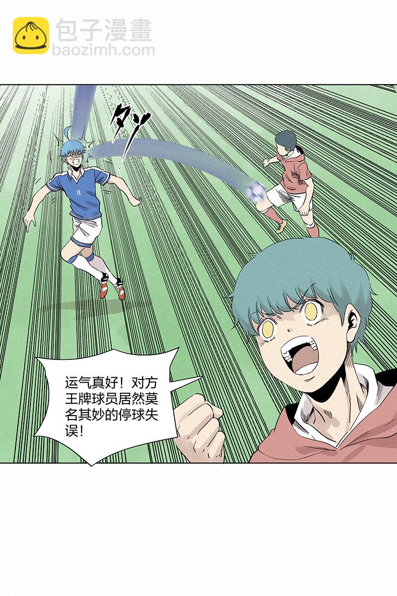 《神之一脚》第三百五十二波 结缕VS运来 第33页