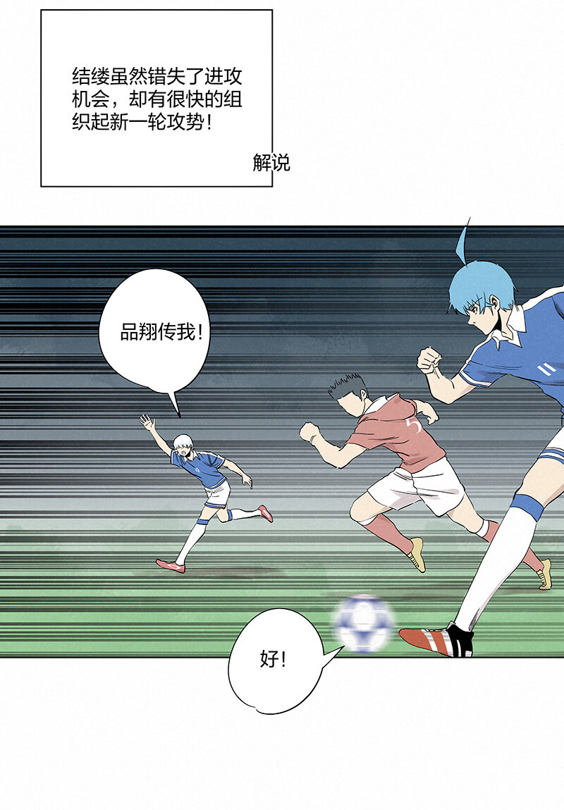 《神之一脚》第三百五十二波 结缕VS运来 第34页